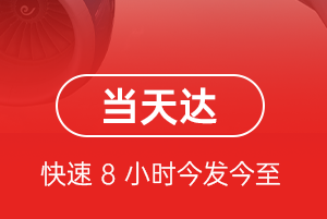 长白山机场物流航空货运公司【机场